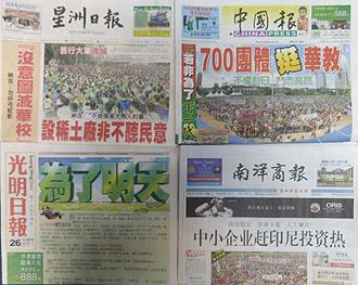 chinese newspapers frontpage 261112