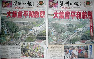 112 rally newspaper chinese 130113 02