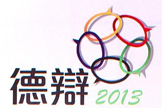 penang de-bian logo