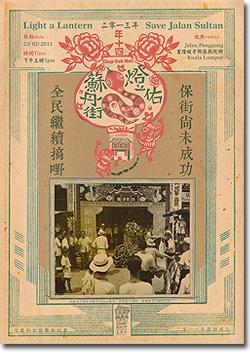 sultan street activities 190213 poster