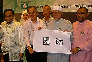 pas chinese supporter club dinner 070906 caligraphy