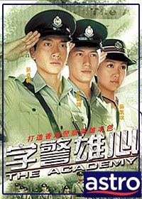 astro hong kong tv drama the academy 220906