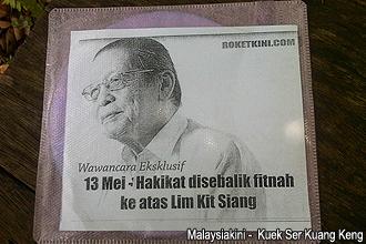 dvd of lim kit siang interview explain may 13 270413 01