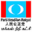 pkr parti keadilan rakyat