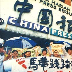 nanyang takeover 2001 journalist protest 181006 book cover