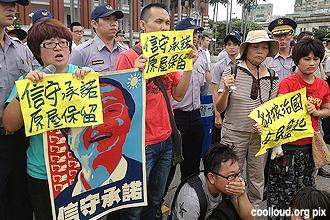 protest in taiwan 180713