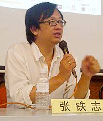 zhang tie zhi taiwan forum 100813 4