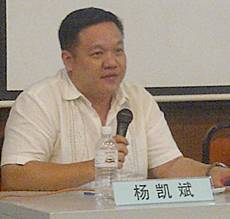 zhang tie zhi taiwan forum 100813 yong kai ping