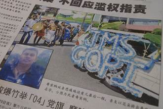 penang shooting gopi funeral gengster oriental daily 210813 02
