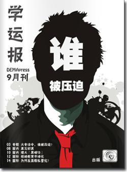 dema newsletter 050913 04