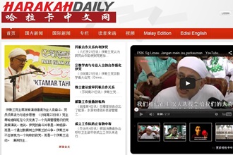 pas muktamar 231113 harakah chinese site