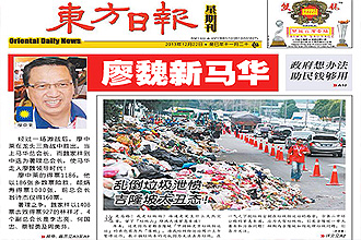 oriental daily report on garbage highway dumping 241213