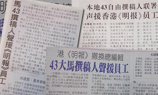 528报变成世华三大报禁忌报道撰稿人联署却避谈南洋