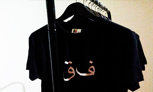 Banned 'Fa Qof' lauded as study of culture