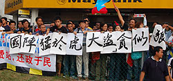 puchong toll protest 040207 chinese banner wolf