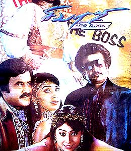 sivaji the boss tamil movie coliseum cinema 150607 poster