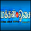makkal osai makkal ossai