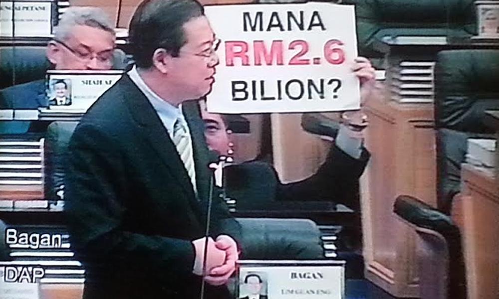 趁林冠英辩论挞伐纳吉<br>“26亿在哪”大字报再现