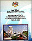 auditor general report 2006 110907