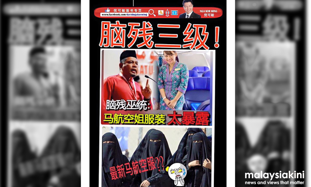 不满罩袍妇女图侮辱穆斯林亲国阵组织呈书抗议倪可敏