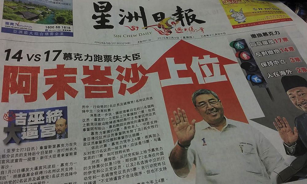 报道指17议员支持倒慕<br>唯林冠英质疑未过半数
