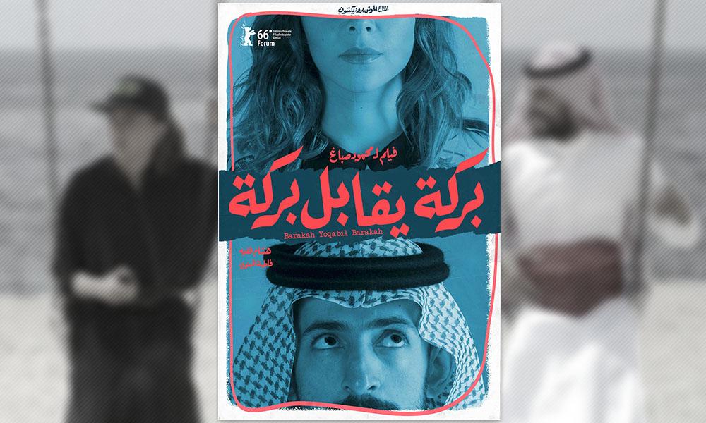 Aktivis filem indie mencabar konservatif Saudi
