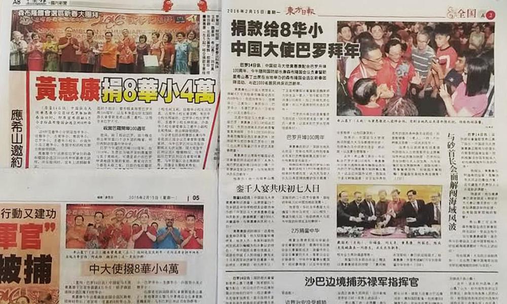 中国大使捐款华小:<br>展示友好或讽刺国阵?
