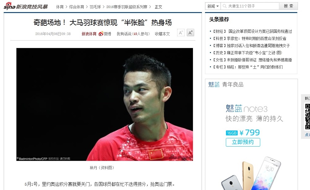 体育馆漏水，半边热身场林丹等名将批大马羽球赛